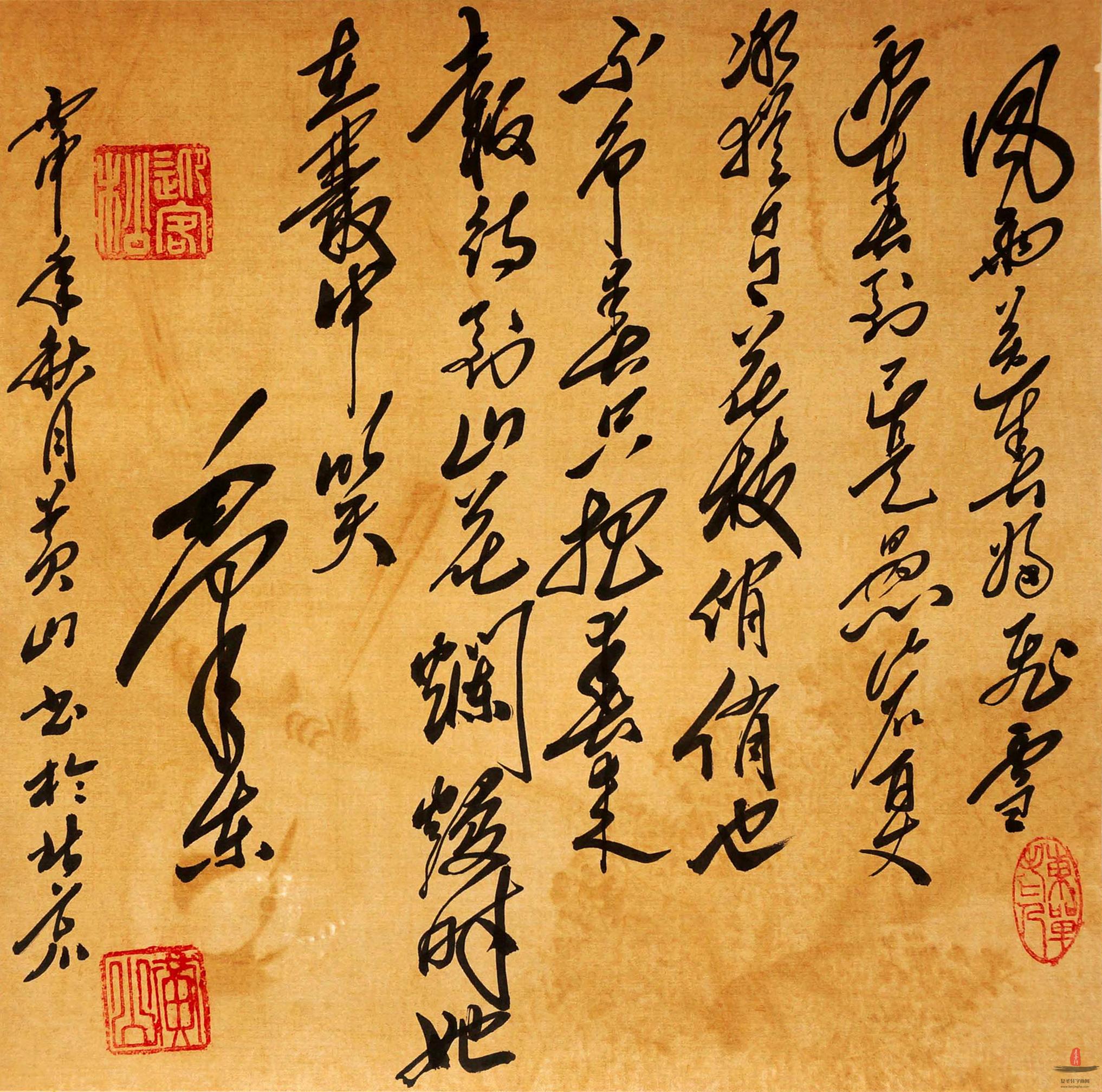 黄山 书法 《卜算子咏梅》